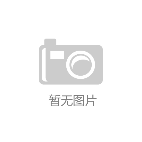 “一节课两小时”体育正在回归“C位”九游娱乐入口——学校体育改革调研之三