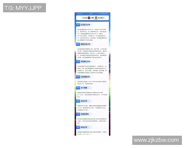 新浪网体育足球比赛直播全程跟踪精彩赛事实时解读与分析