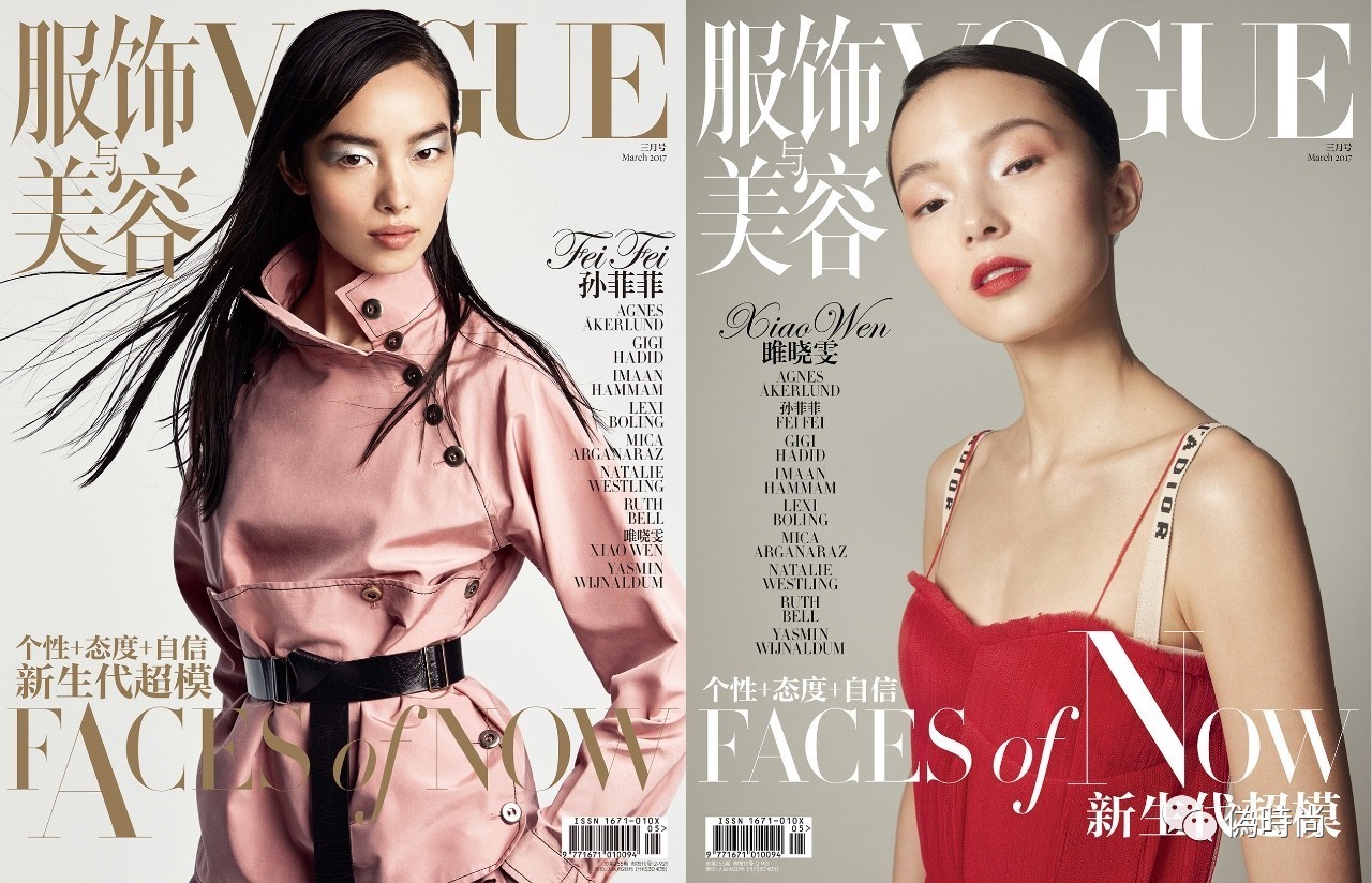 【封面】国内大刊三月封面欣赏(图3)