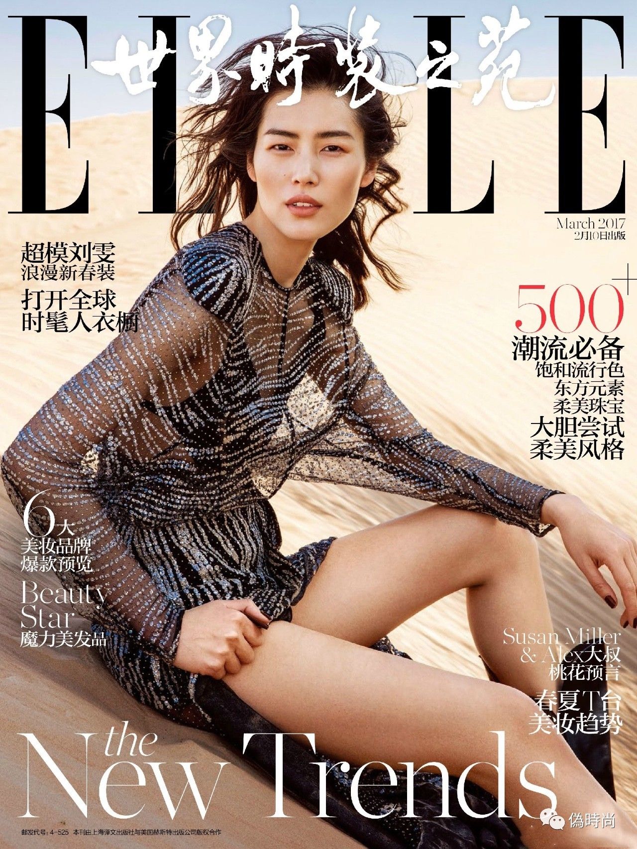 【封面】国内大刊三月封面欣赏(图6)