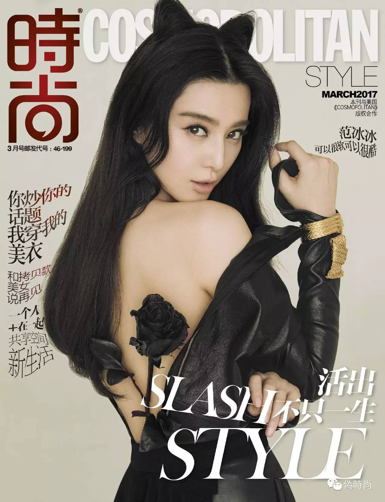 【封面】国内大刊三月封面欣赏(图8)
