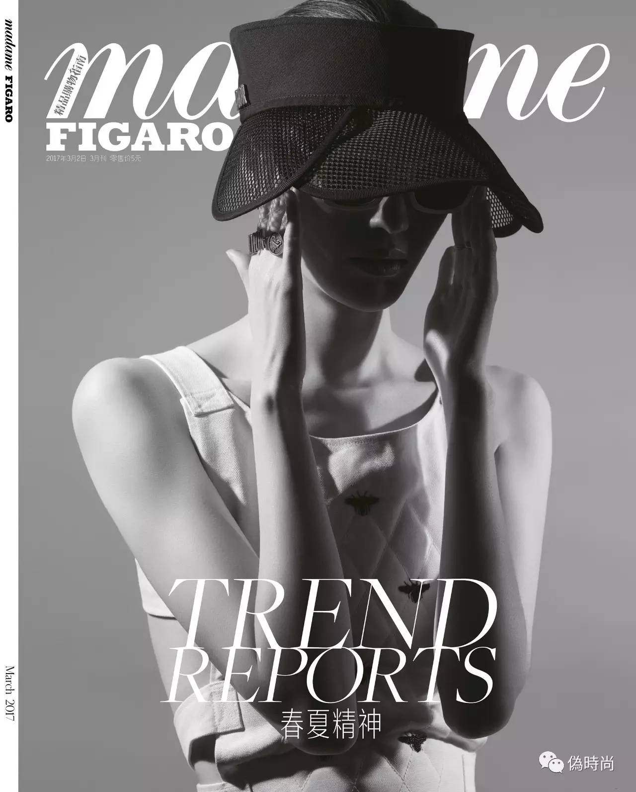【封面】国内大刊三月封面欣赏(图11)