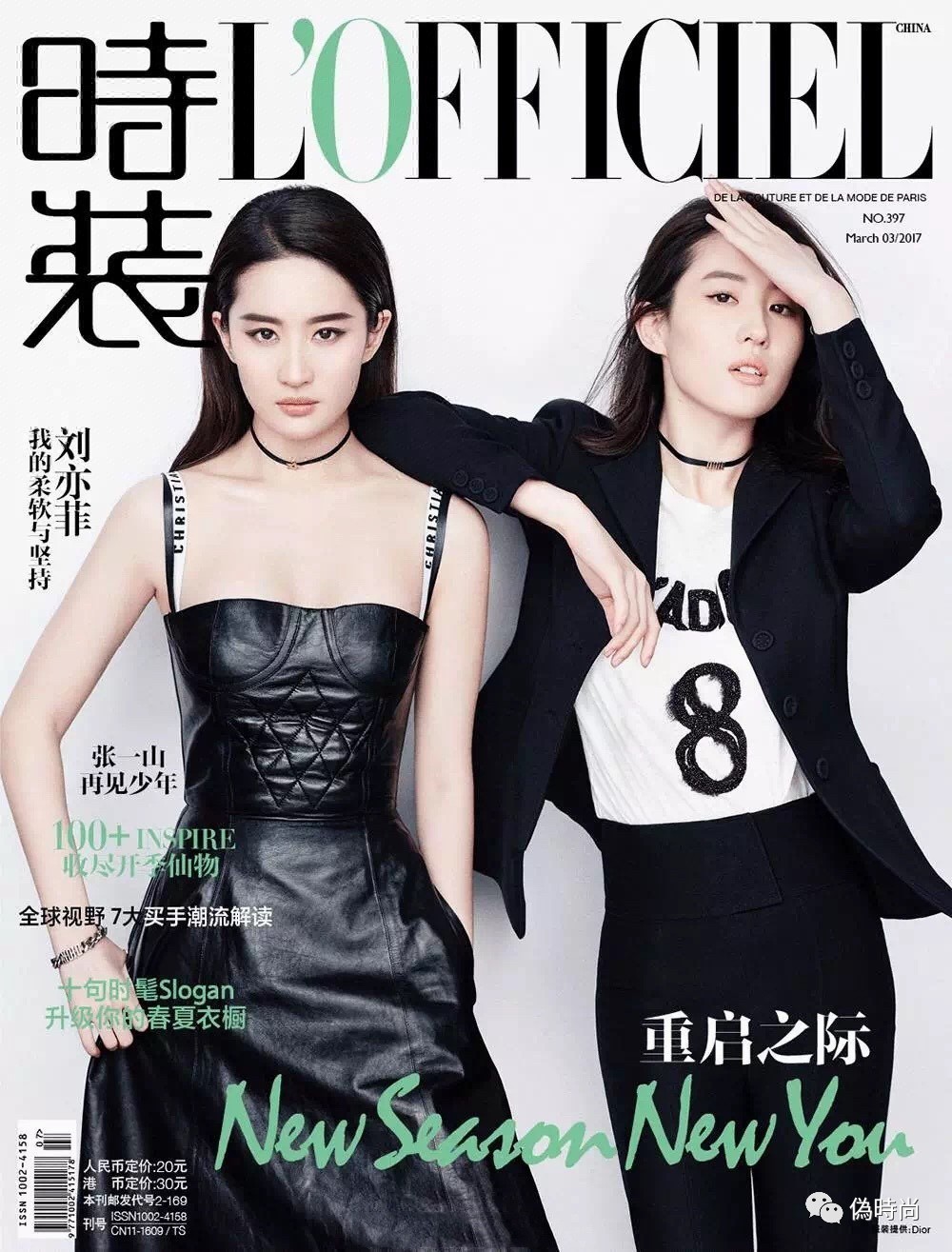 【封面】国内大刊三月封面欣赏(图12)