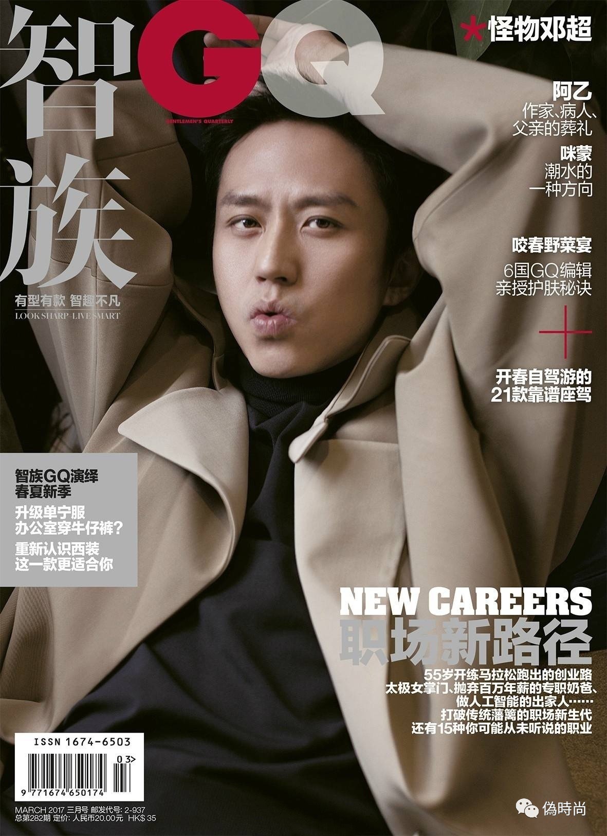 【封面】国内大刊三月封面欣赏(图13)