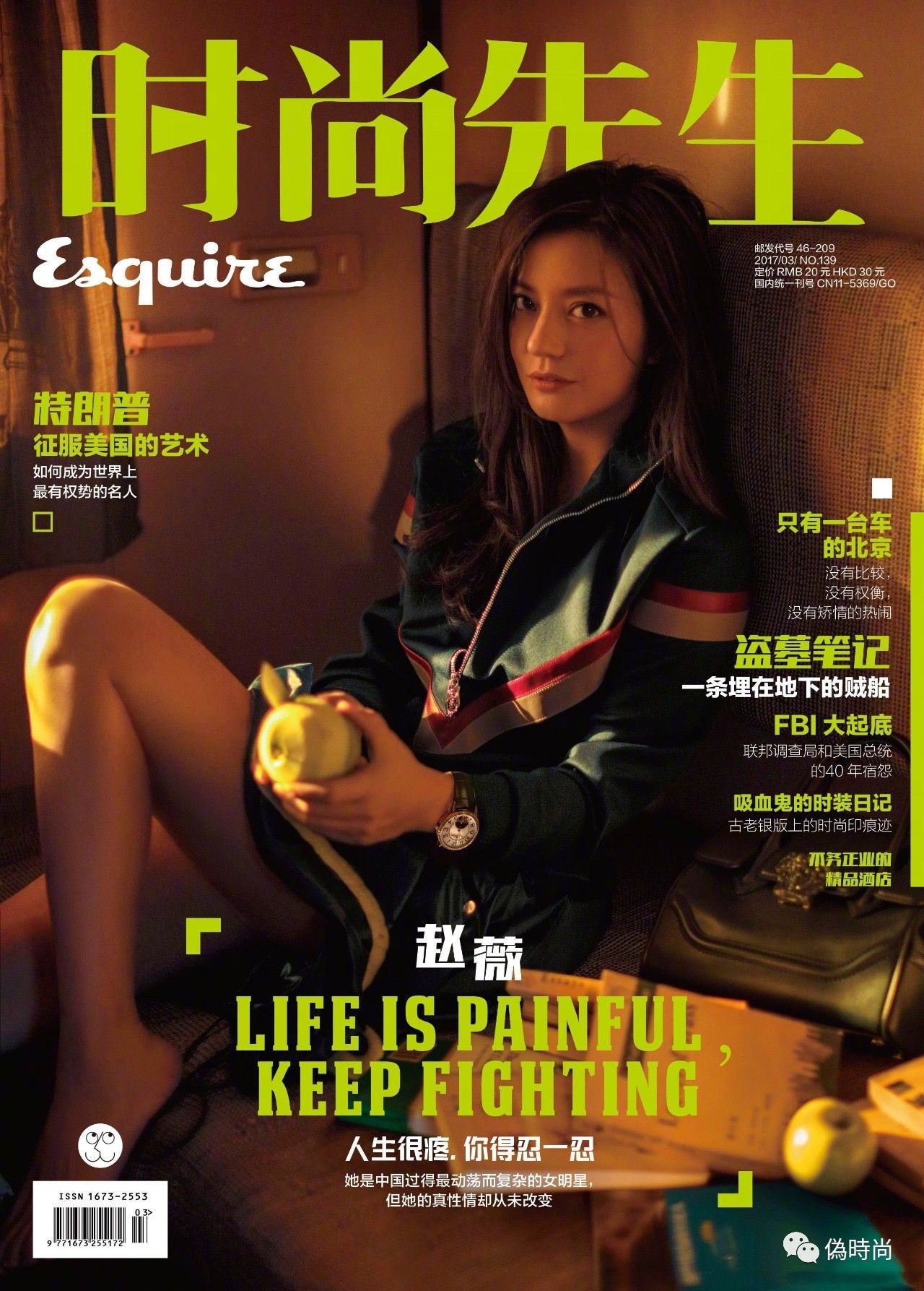 【封面】国内大刊三月封面欣赏(图14)
