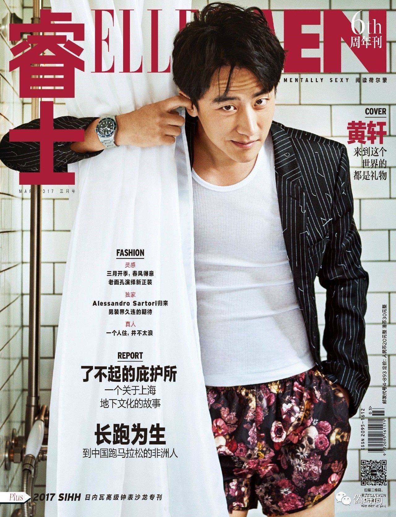 【封面】国内大刊三月封面欣赏(图15)