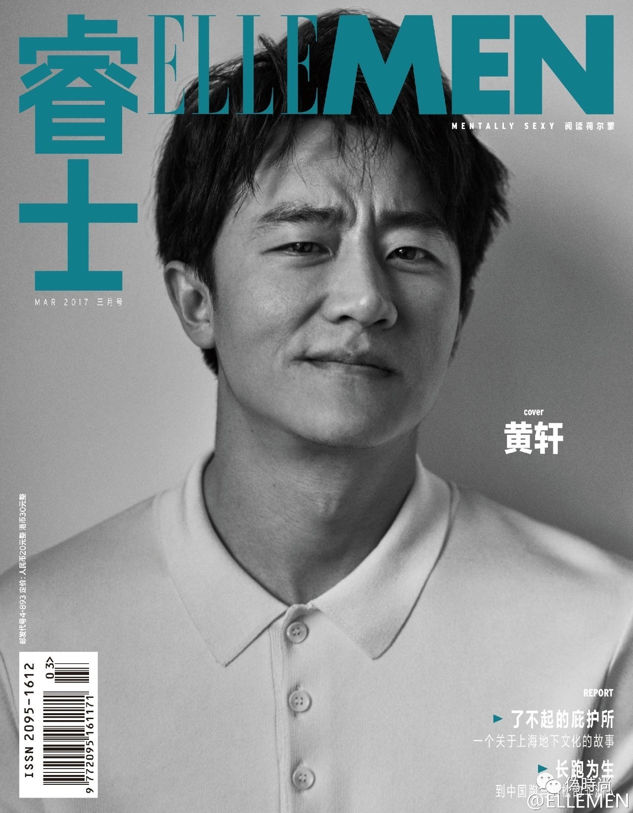 【封面】国内大刊三月封面欣赏(图16)