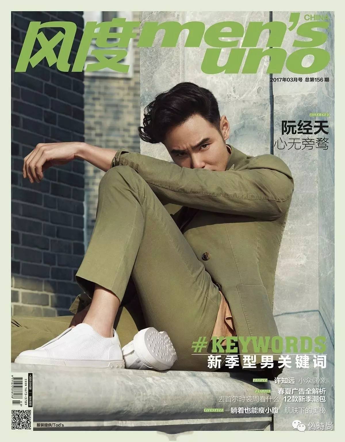 【封面】国内大刊三月封面欣赏(图17)