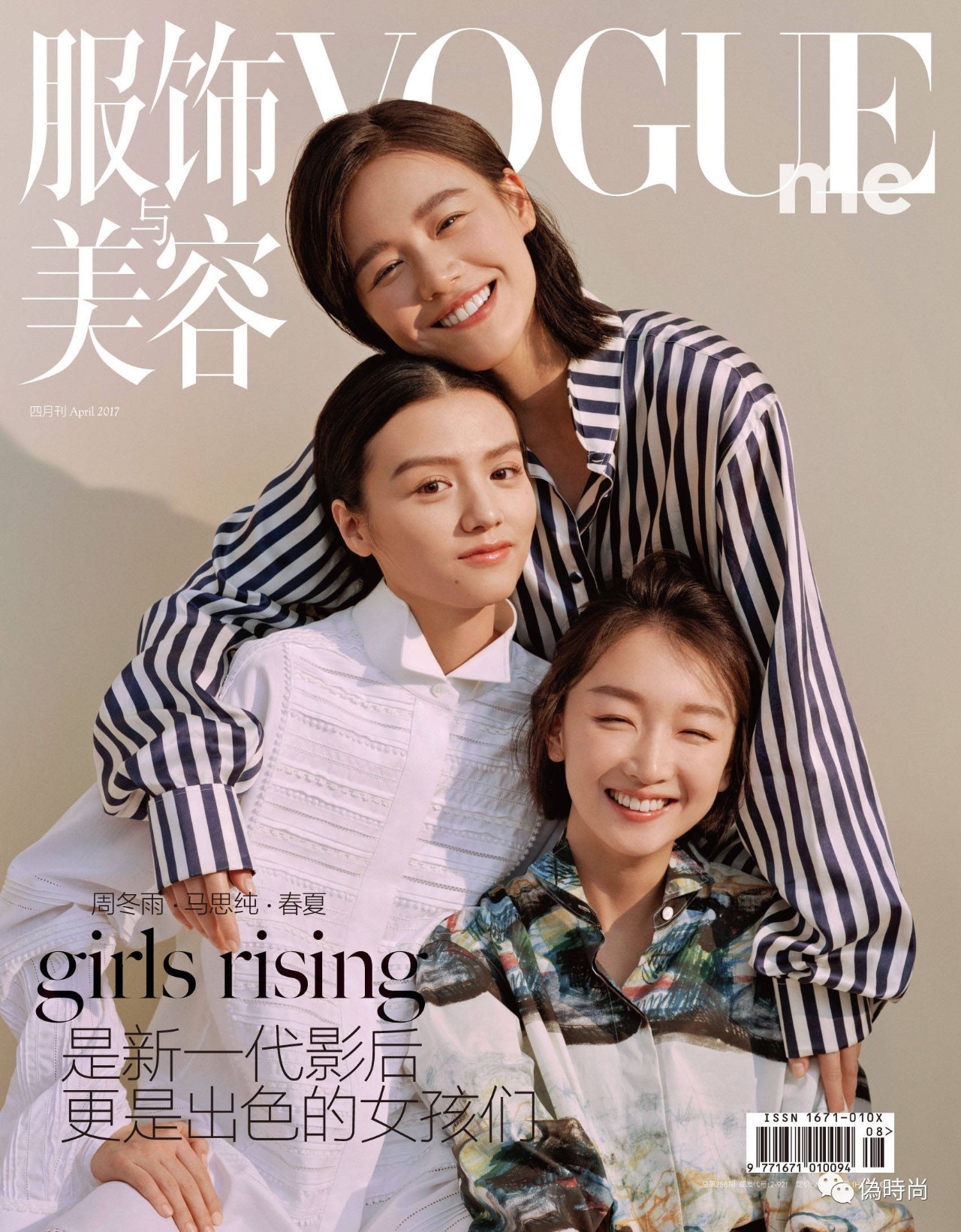 【封面】国内大刊四月封面欣赏(图3)