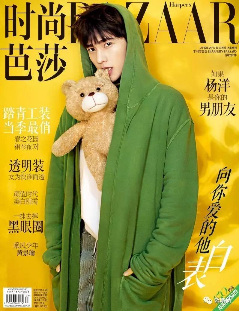 【封面】国内大刊四月封面欣赏(图4)