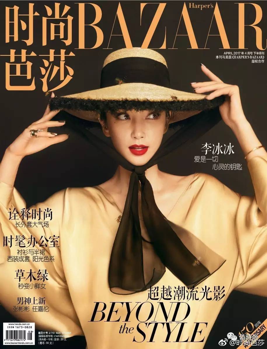 【封面】国内大刊四月封面欣赏(图5)
