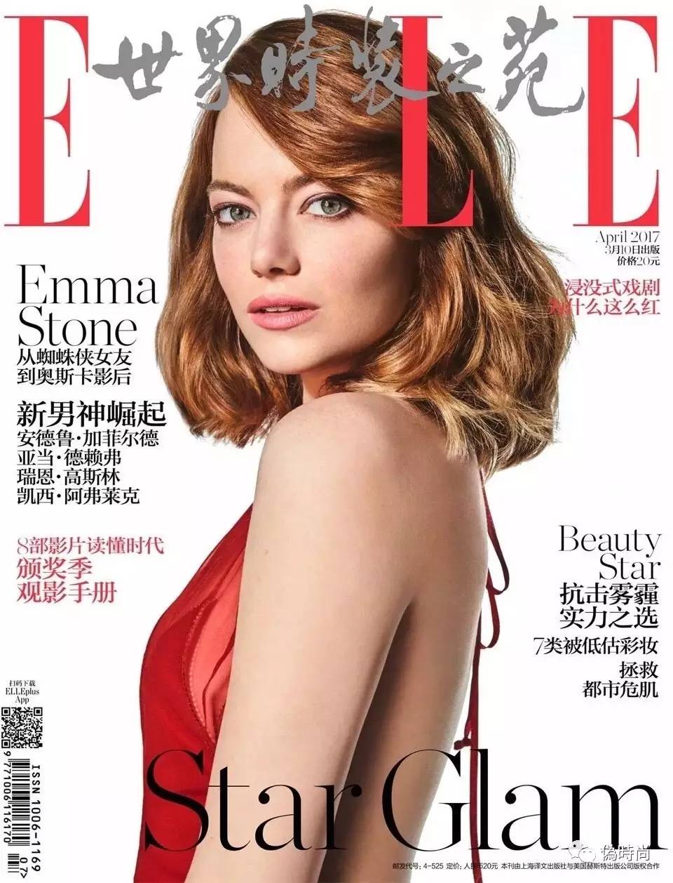 【封面】国内大刊四月封面欣赏(图6)