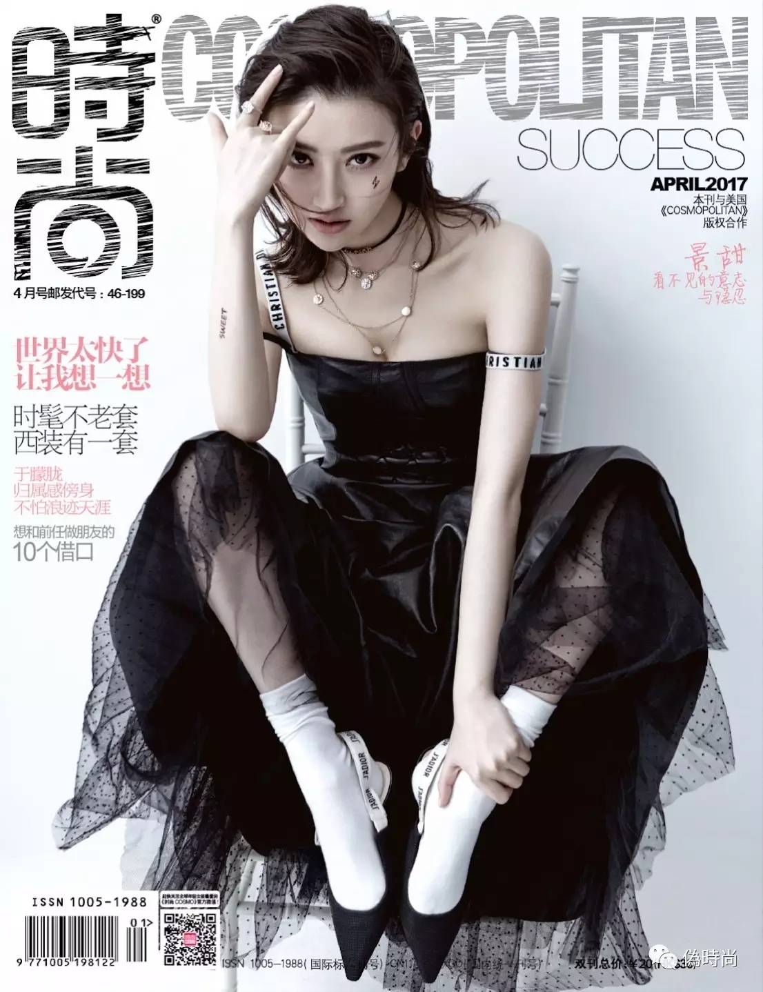 【封面】国内大刊四月封面欣赏(图8)