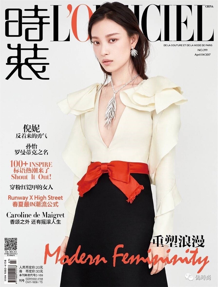 【封面】国内大刊四月封面欣赏(图11)