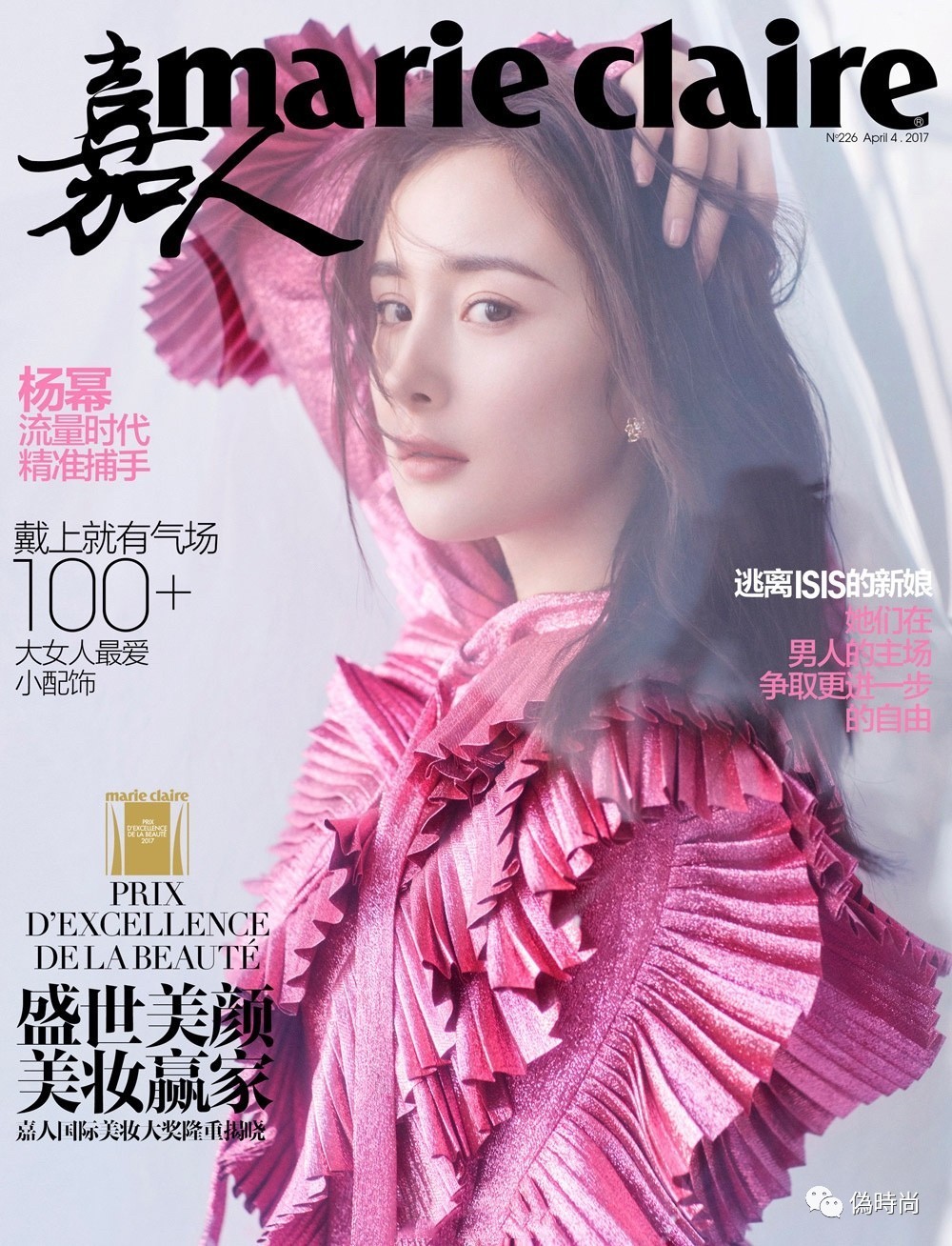 【封面】国内大刊四月封面欣赏(图10)