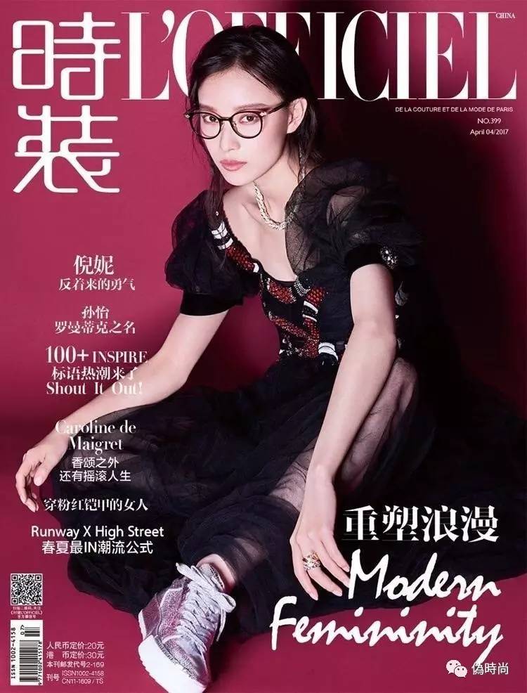 【封面】国内大刊四月封面欣赏(图12)