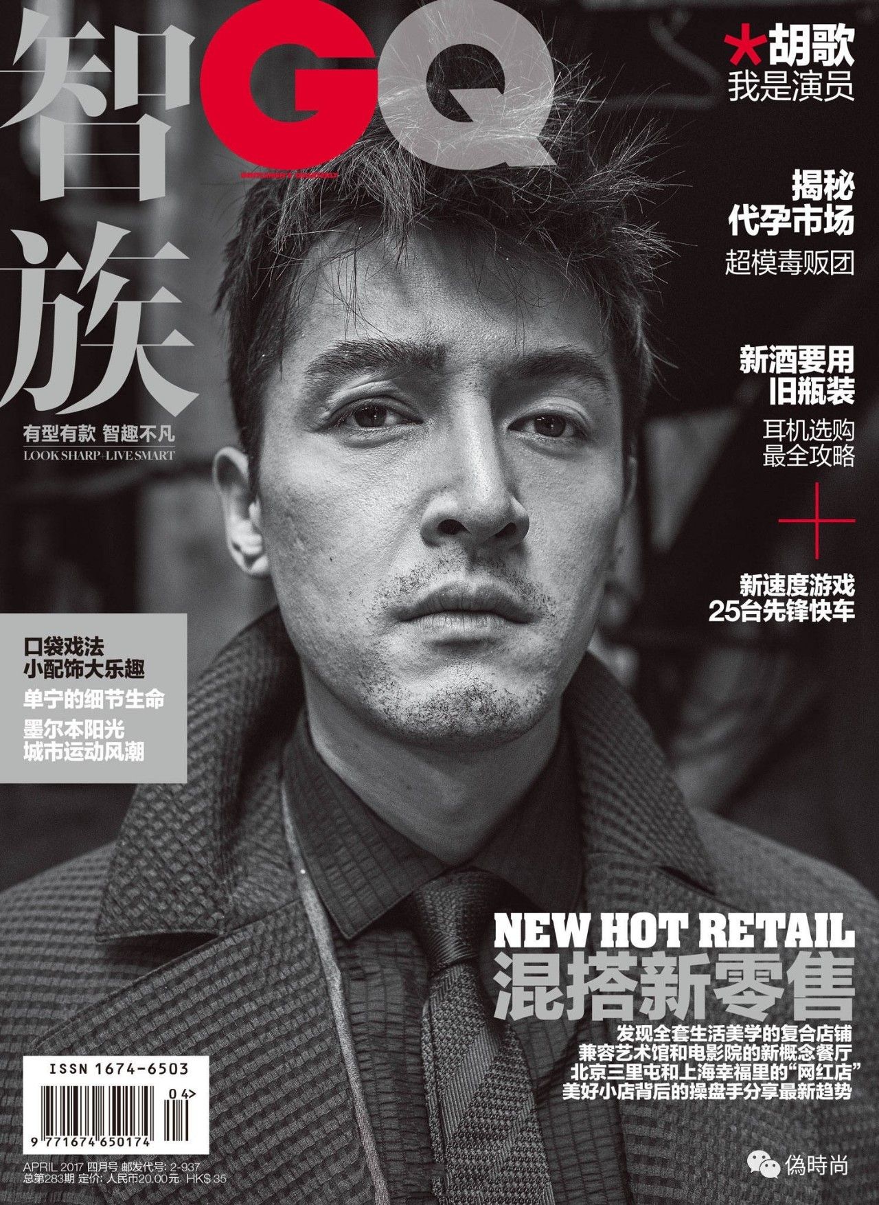 【封面】国内大刊四月封面欣赏(图14)