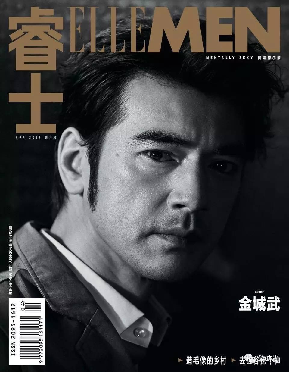 【封面】国内大刊四月封面欣赏(图16)