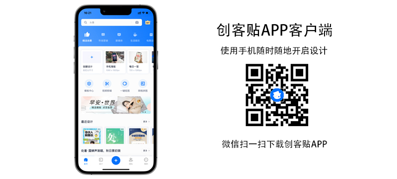九游娱乐官网：九游娱乐app：：在创客贴开启你的公众号图片设计之旅(图2)