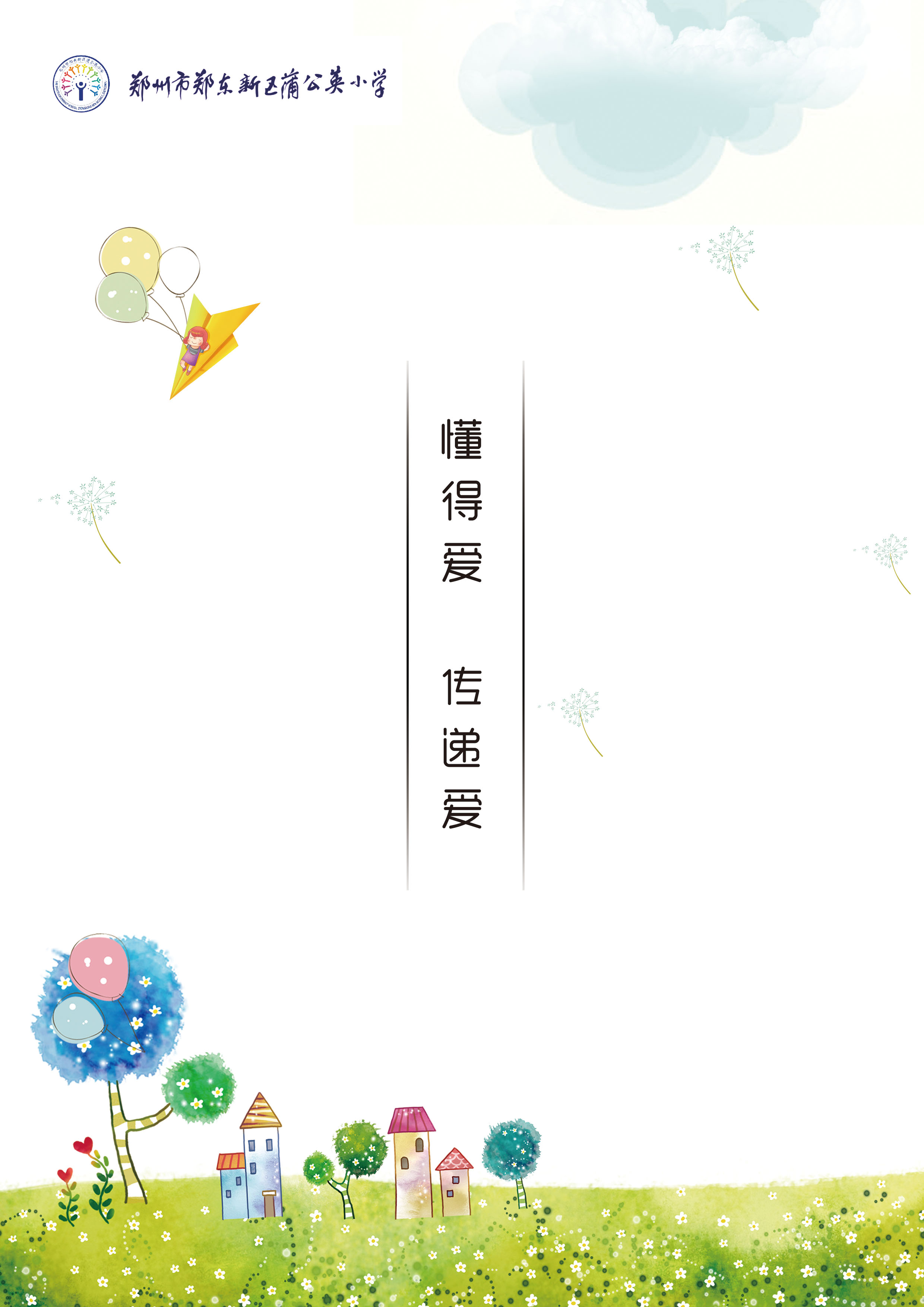 九游娱乐官网：2022封面素材