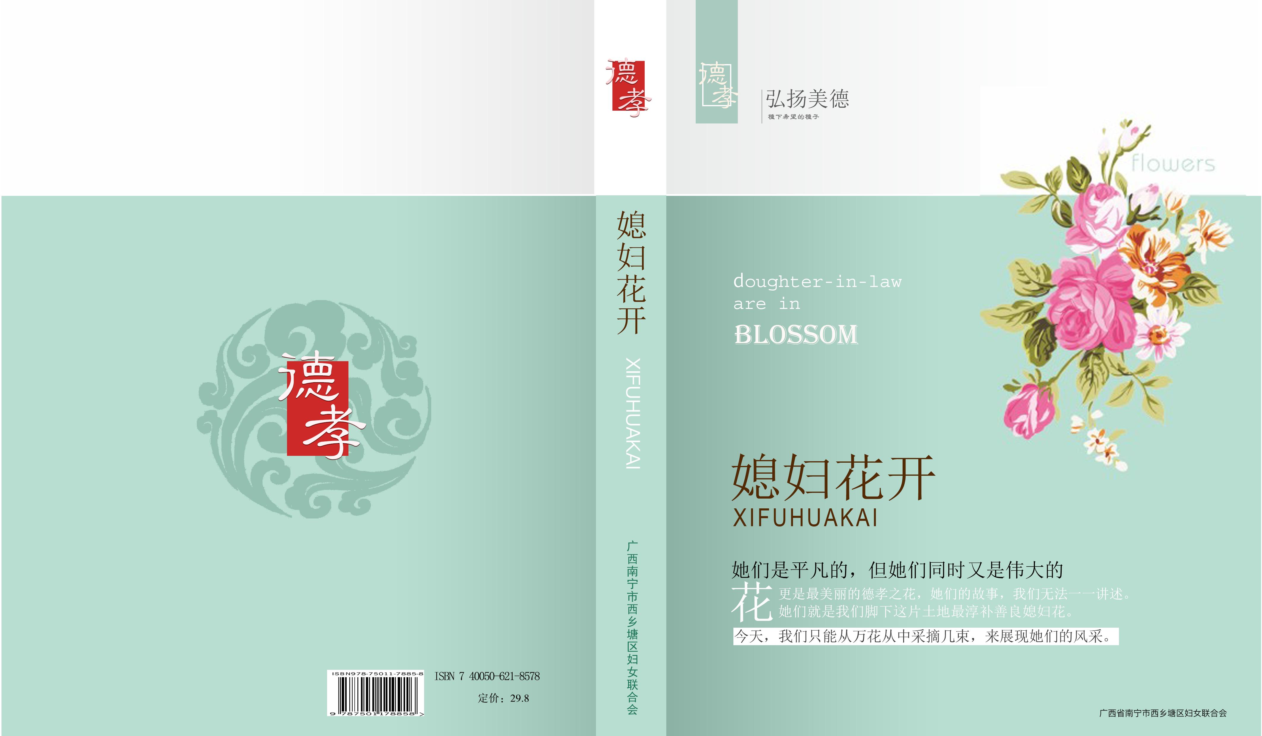 男人装历代最佳封面女郎你的Pick吗？