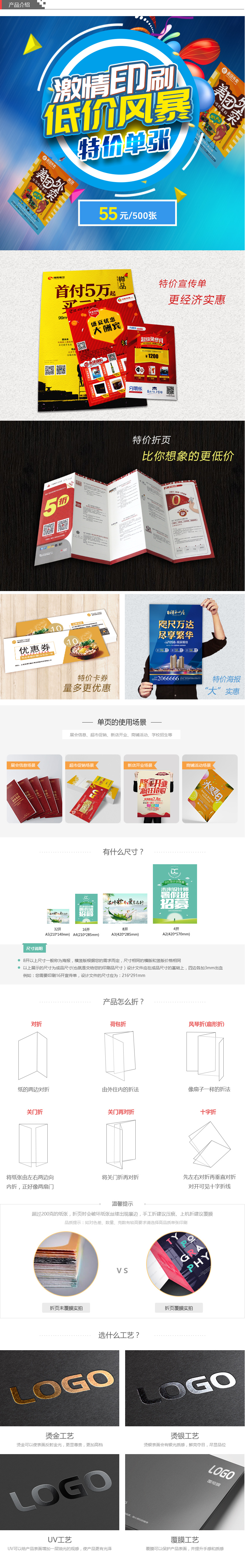 印团网_宣传单印刷_彩页印刷_DM单福州厂_公司_报价系统(图1)